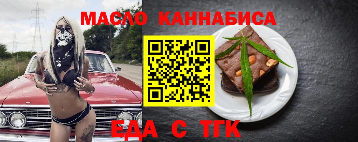 Качканар  Cannafood конопля  Вход с VPN 