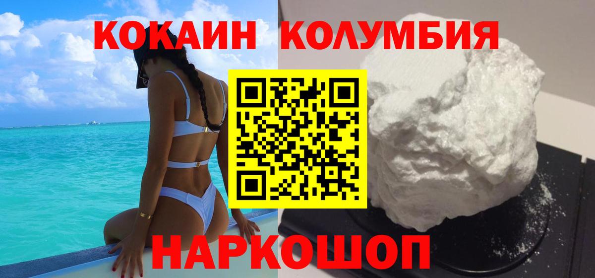 Cocaine Columbia Качканар