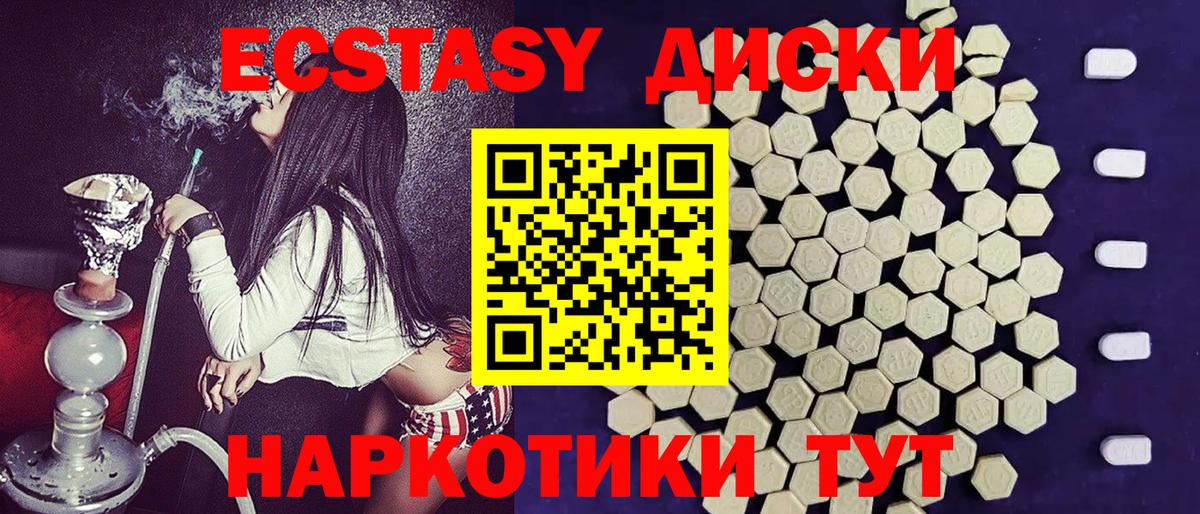 Ecstasy Дубай  Вход с VPN  сколько стоит  Качканар  Экстази 250 мг 