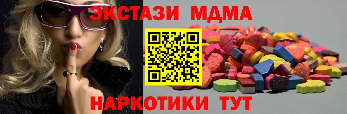 Экстази 99% Качканар
