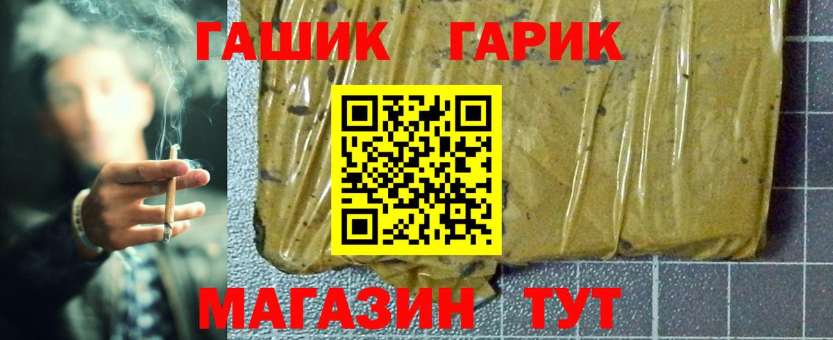 ГАШИШ ice o lator Качканар