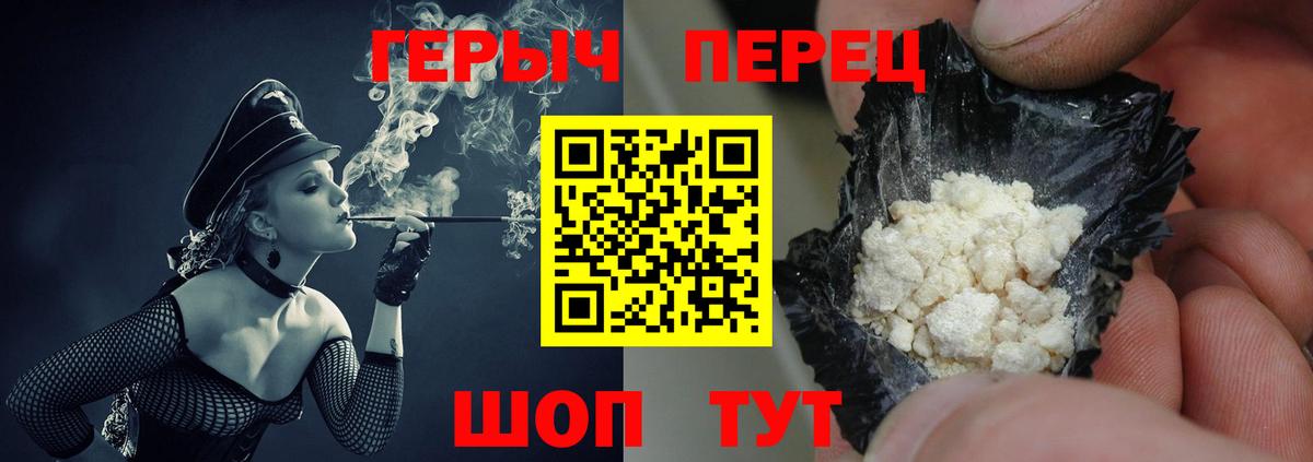 Героин Heroin  Вход с VPN  Качканар 