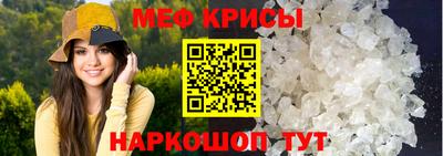 мяу мяу кристалл Коммунар