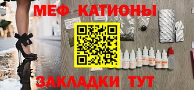 мяу мяу кристалл Коммунар