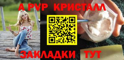 мяу мяу кристалл Коммунар