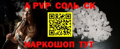мяу мяу кристалл Коммунар