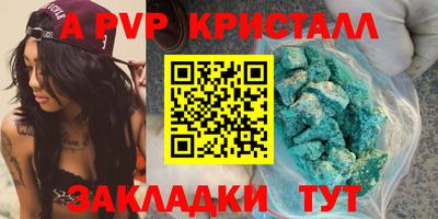 мяу мяу кристалл Коммунар