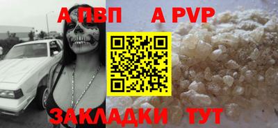 альфа пвп Комсомольск-на-Амуре