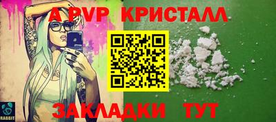 мяу мяу кристалл Коммунар