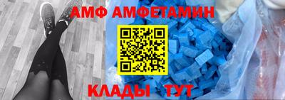 альфа пвп Комсомольск-на-Амуре