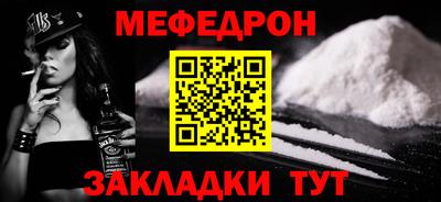 мяу мяу кристалл Коммунар