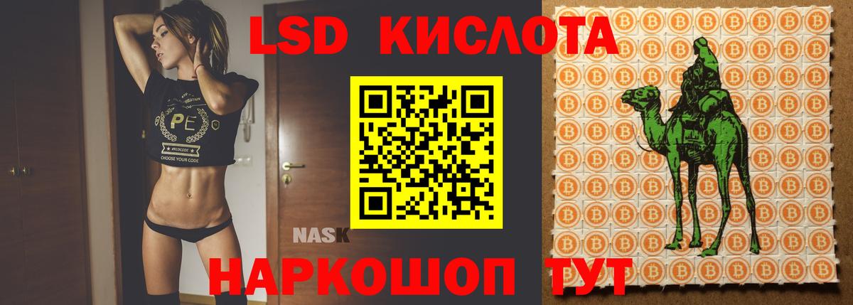 LSD-25 экстази кислота Качканар