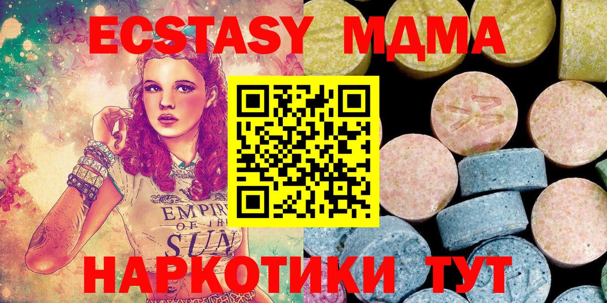 МДМА кристаллы  МДМА VHQ  Вход с VPN  Качканар 