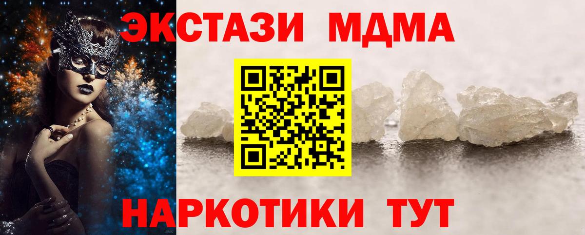 MDMA crystal Качканар
