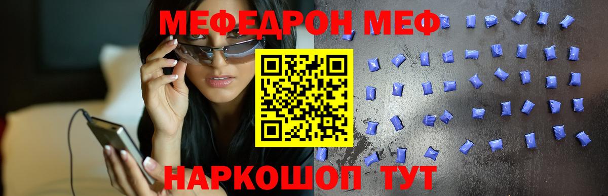Мефедрон мука Качканар