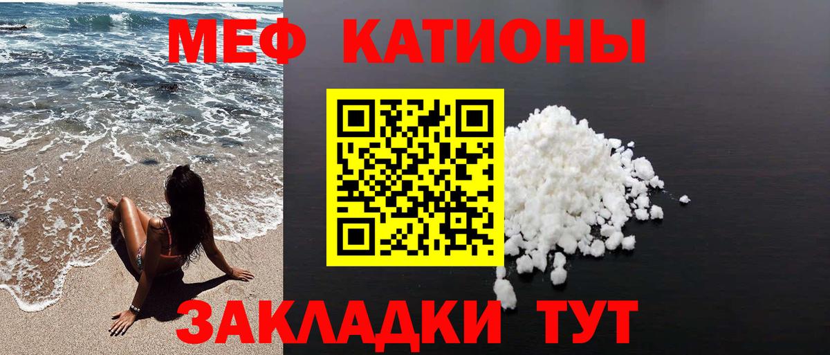 Меф  МЯУ-МЯУ  Качканар  Меф 4 MMC  МЕФ мука  Вход с VPN 