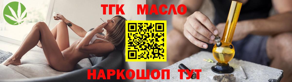 Качканар  ТГК жижа  Вход с VPN 